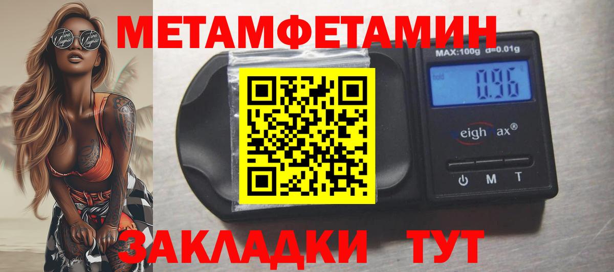 АМФЕТАМИН 97% Спасск-Дальний