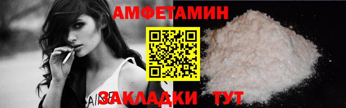 Спасск-Дальний  Амфетамин 98%  Вход с VPN 