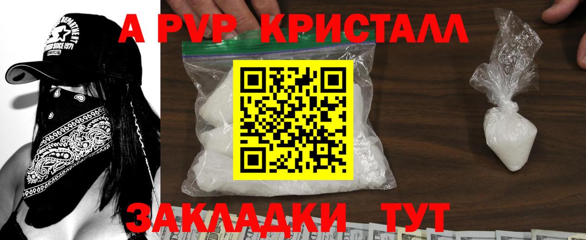 A-PVP Соль  Alpha-PVP VHQ  А ПВП Соль  Вход с VPN  Спасск-Дальний 