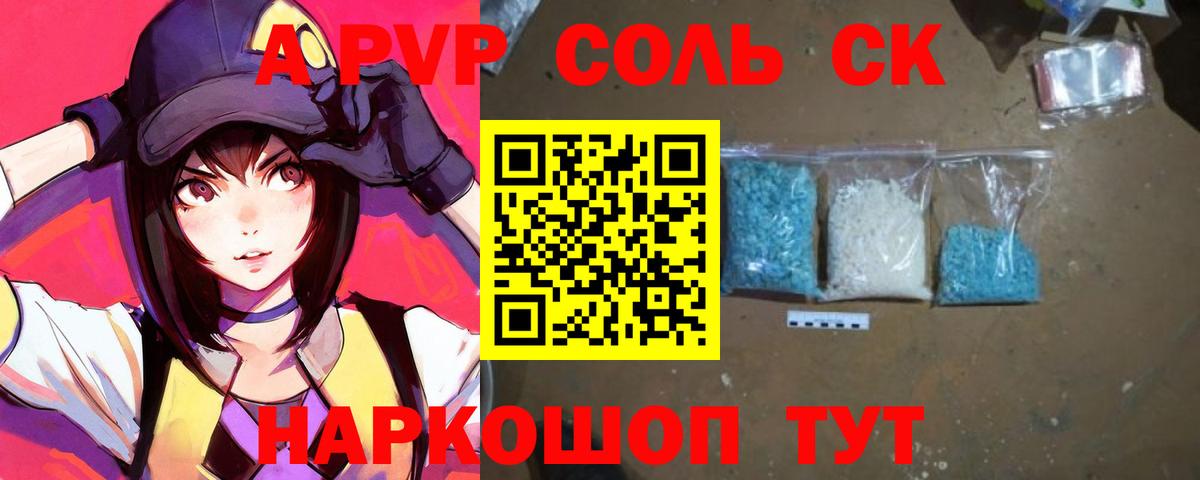 Альфа ПВП VHQ Спасск-Дальний