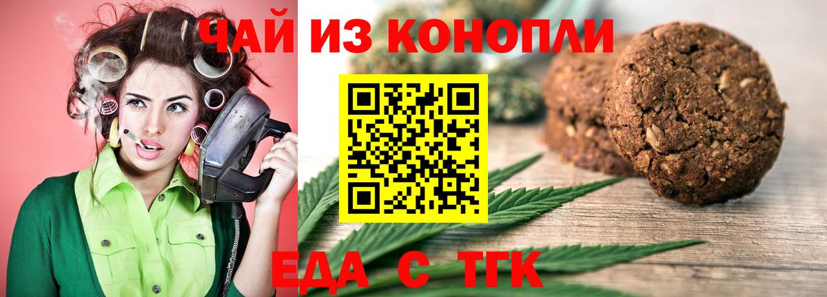 Спасск-Дальний  Еда ТГК марихуана  Вход с VPN 