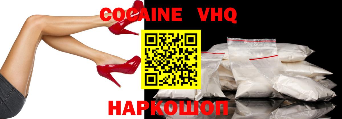 Спасск-Дальний  Cocaine 98%  Кокаин  Вход с VPN  Кокаин Боливия 