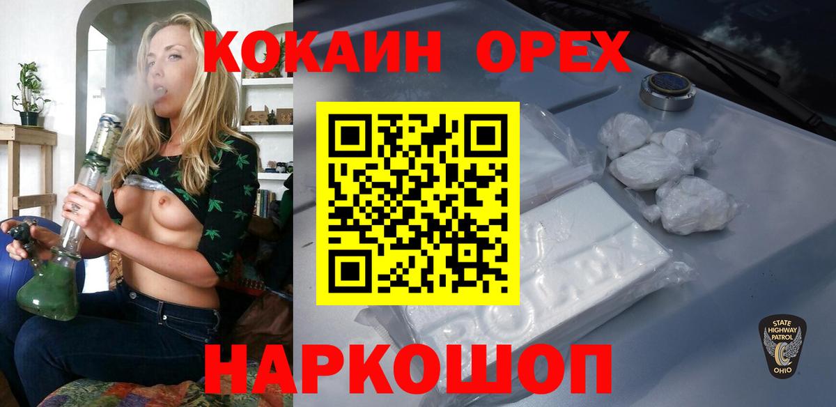 Кокаин FishScale Спасск-Дальний