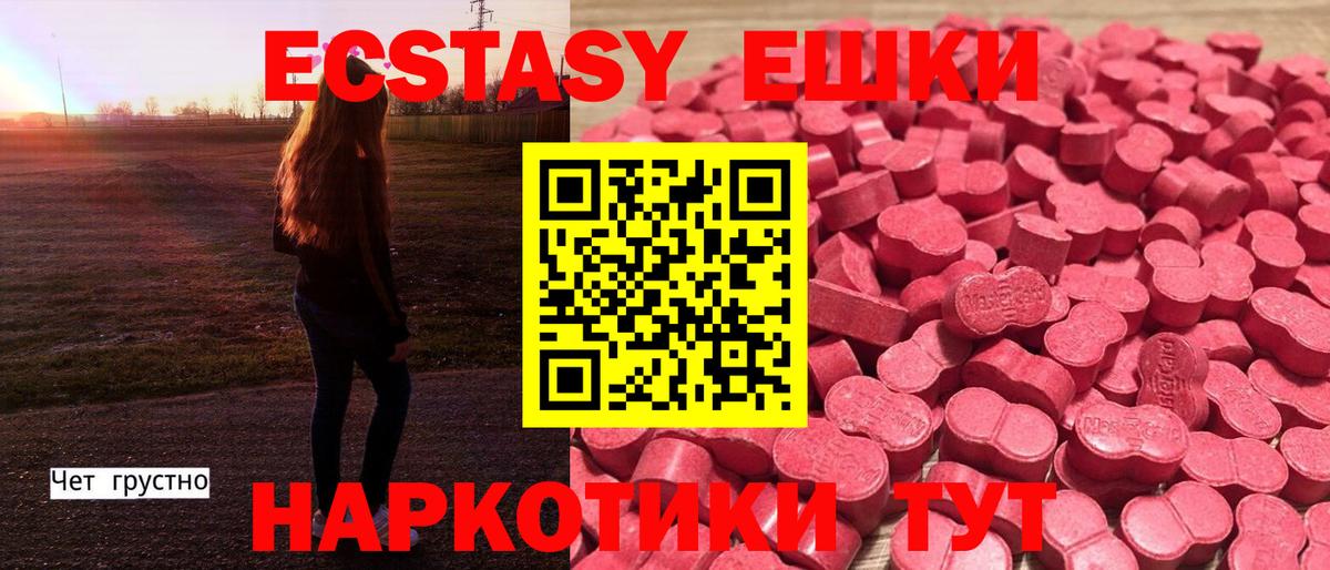 ЭКСТАЗИ  ЭКСТАЗИ диски  Вход с VPN  Экстази диски  Спасск-Дальний 