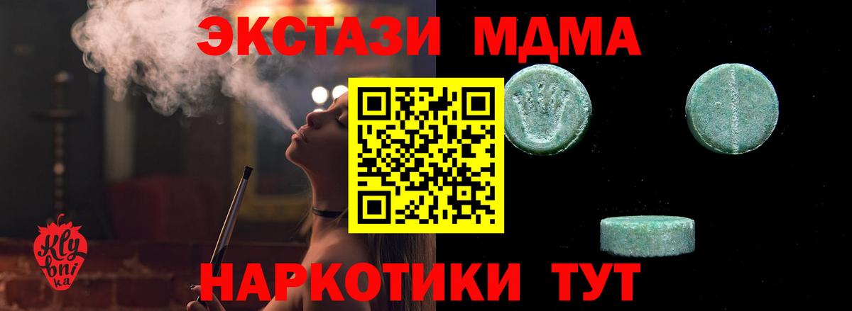 Экстази 250 мг Спасск-Дальний