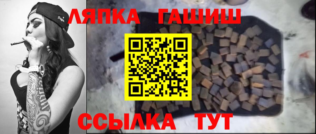ГАШ Ice-O-Lator  ГАШИШ индика сатива  Спасск-Дальний  Вход с VPN 