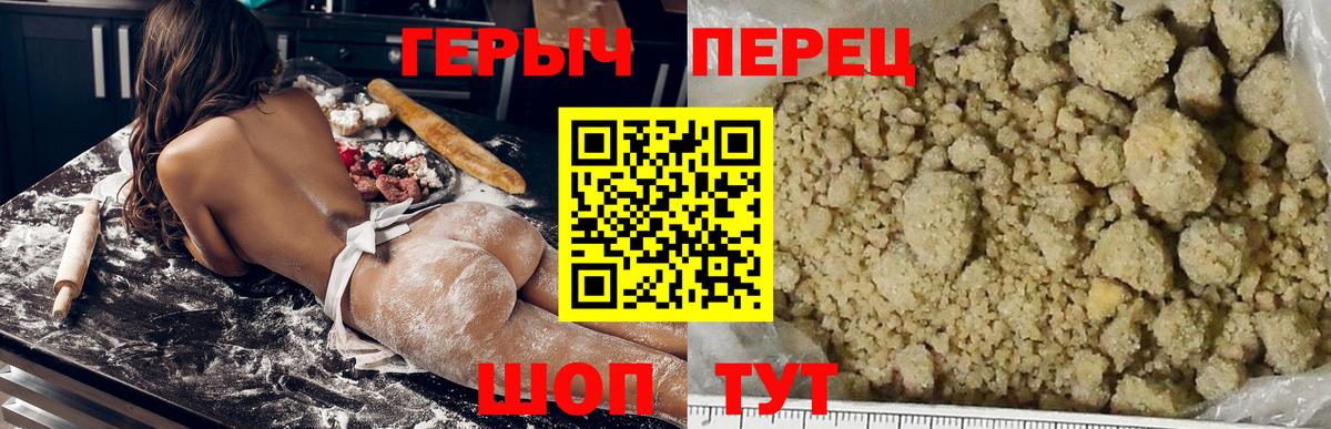 Героин белый Спасск-Дальний
