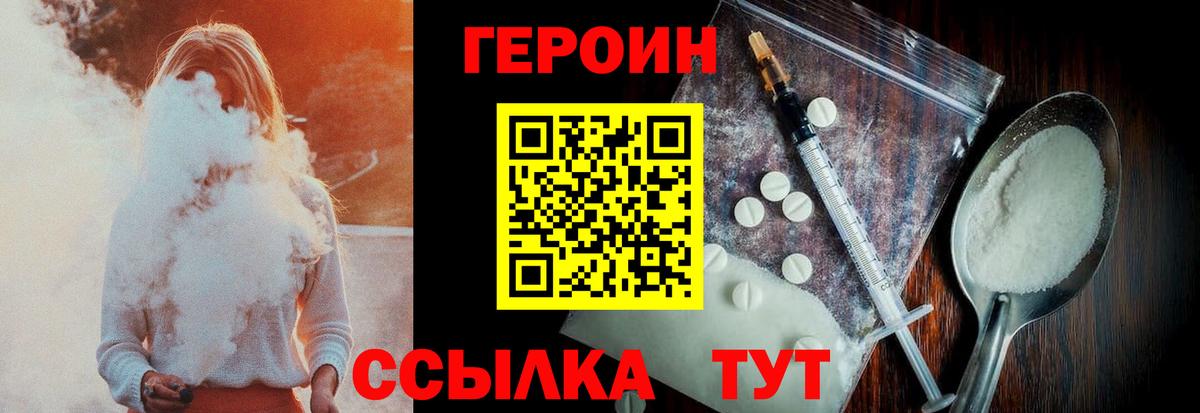 Спасск-Дальний  ГЕРОИН Афган  Вход с VPN 
