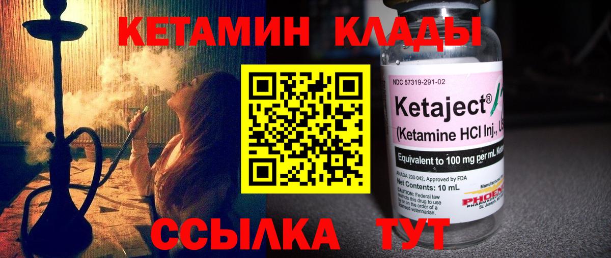   ONION  КЕТАМИН ketamine  Вход с VPN  Спасск-Дальний  КЕТАМИН VHQ 