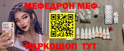 меф VHQ Пенза