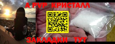а пвп мука Партизанск