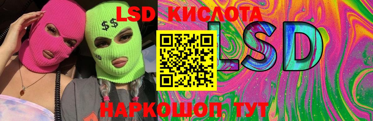 ЛСД экстази кислота Спасск-Дальний