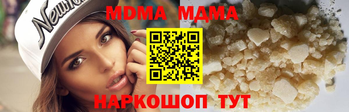 MDMA кристаллы  МДМА VHQ  Спасск-Дальний  Вход с VPN 
