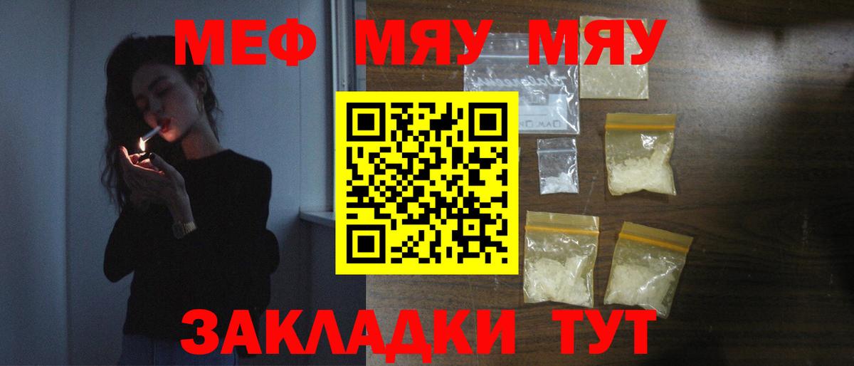 Меф Спасск-Дальний