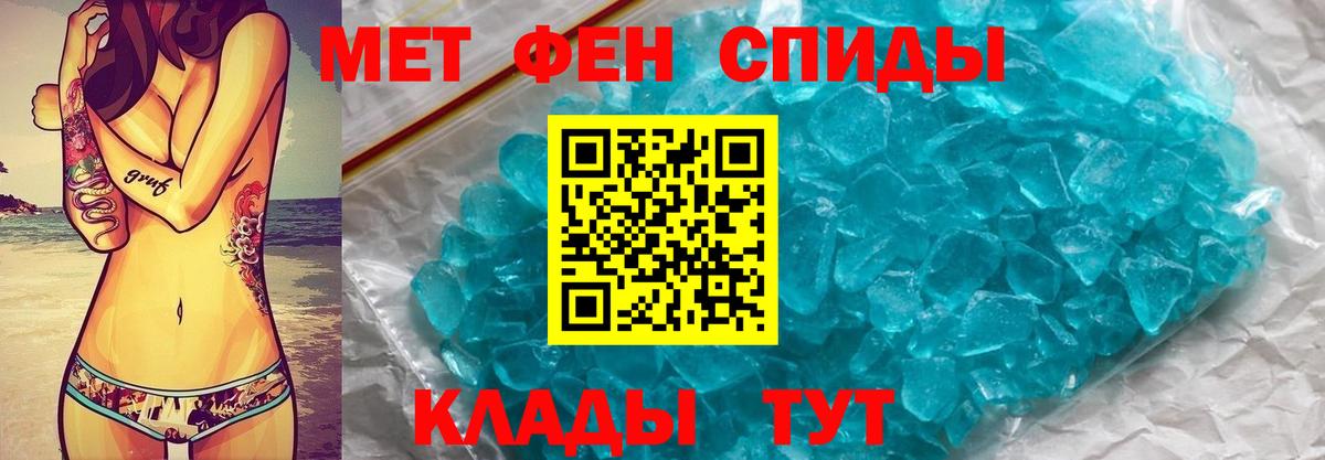 МЕТАМФЕТАМИН мет Спасск-Дальний