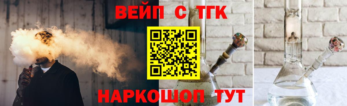 Спасск-Дальний  ТГК вейп с тгк  ТГК вейп с тгк  Вход с VPN 